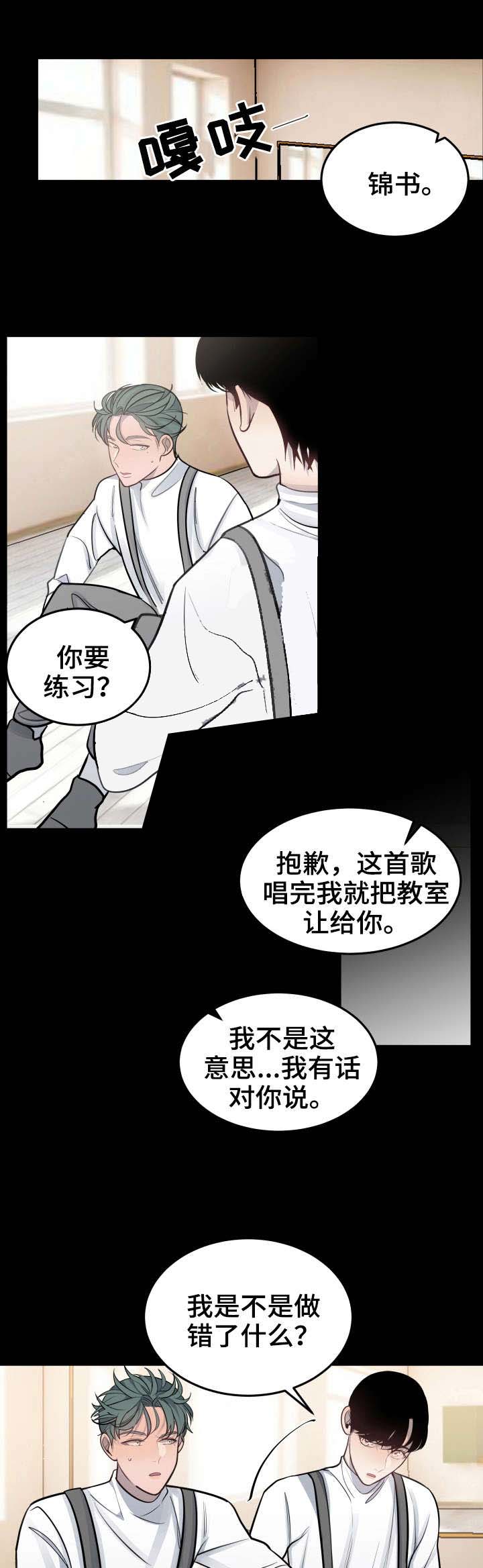 《队长是忙内的》漫画最新章节第32话免费下拉式在线观看章节第【1】张图片