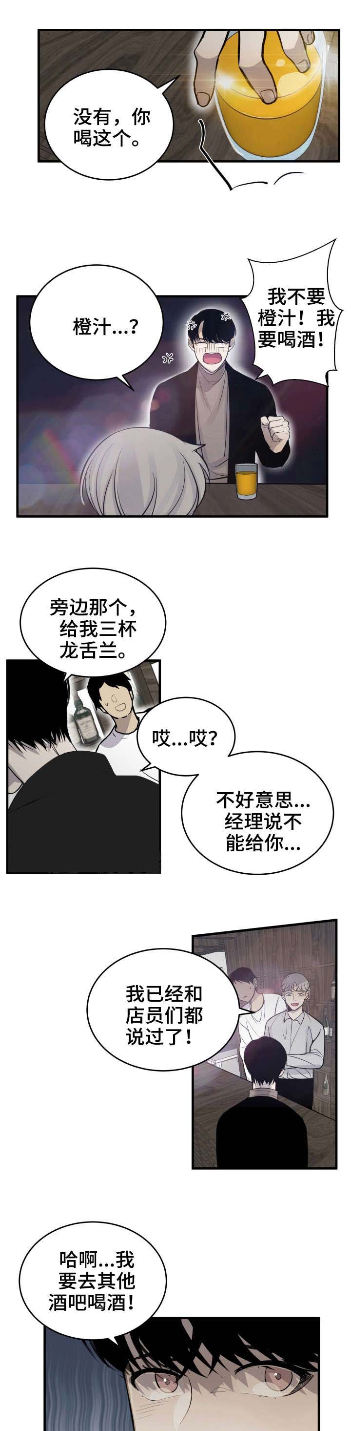 《队长是忙内的》漫画最新章节第29话免费下拉式在线观看章节第【1】张图片