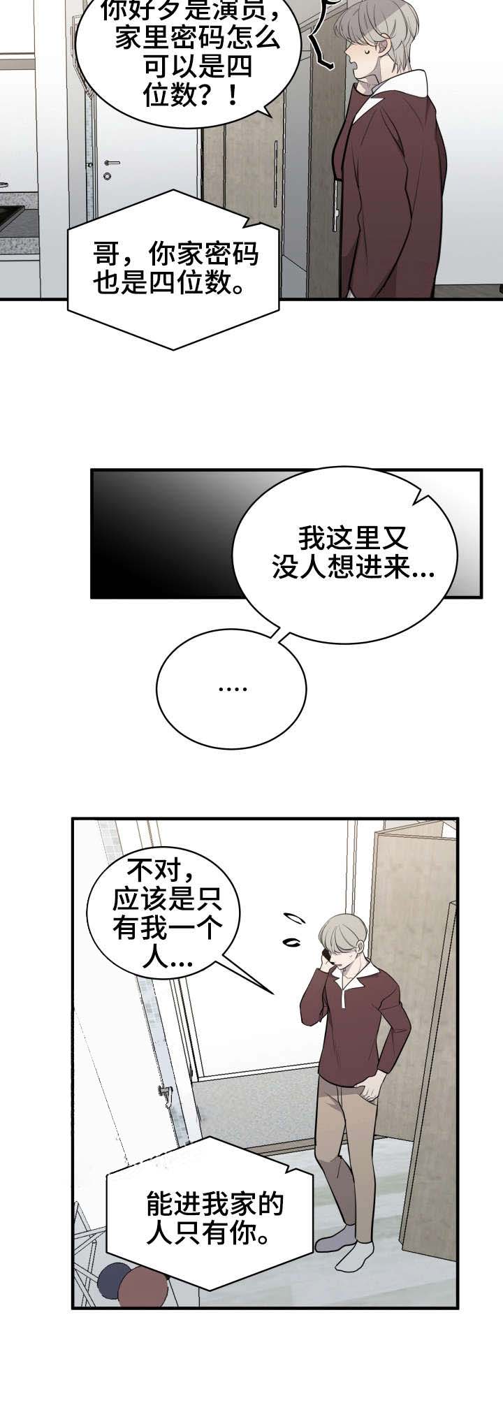 《队长是忙内的》漫画最新章节第33话免费下拉式在线观看章节第【10】张图片