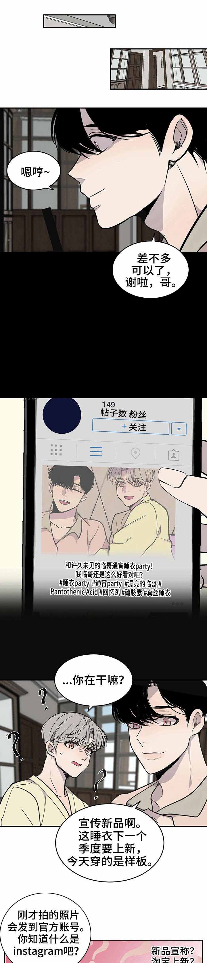 《队长是忙内的》漫画最新章节第17话免费下拉式在线观看章节第【1】张图片