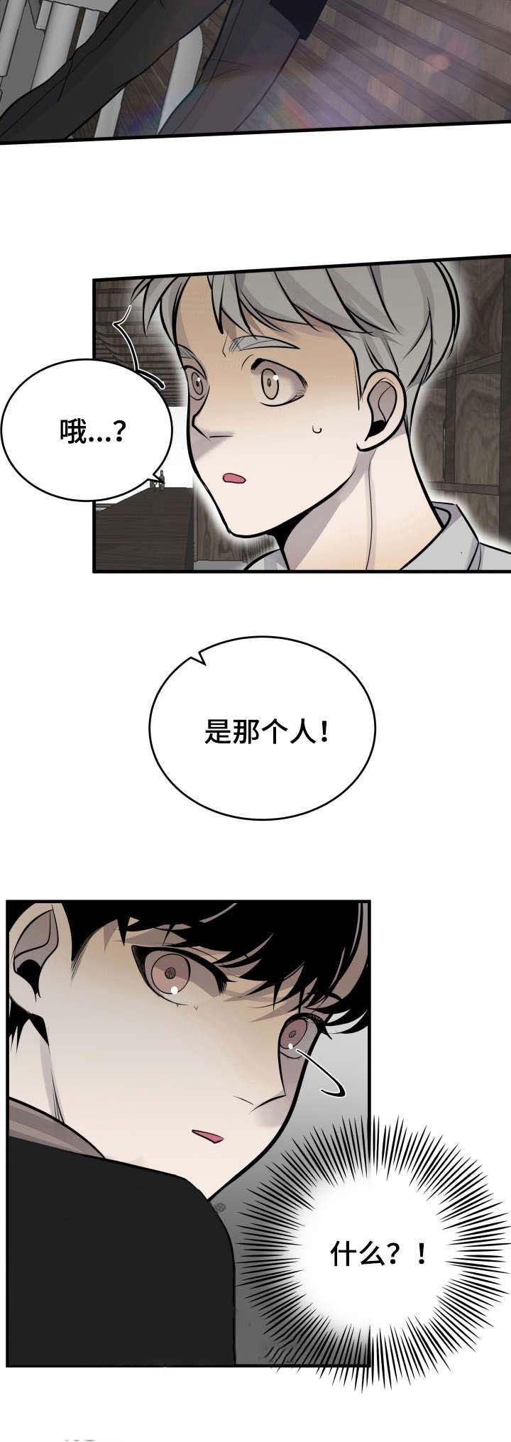 《队长是忙内的》漫画最新章节第29话免费下拉式在线观看章节第【3】张图片