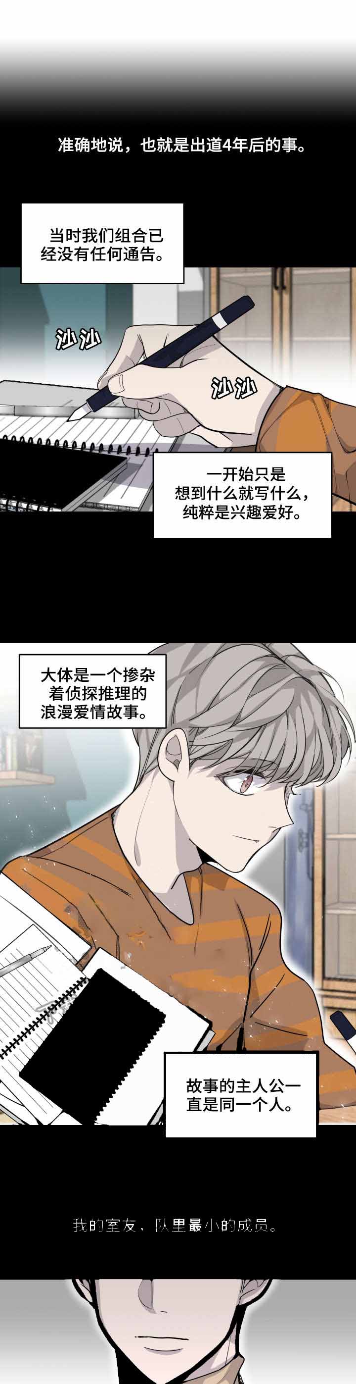 《队长是忙内的》漫画最新章节第4话免费下拉式在线观看章节第【3】张图片