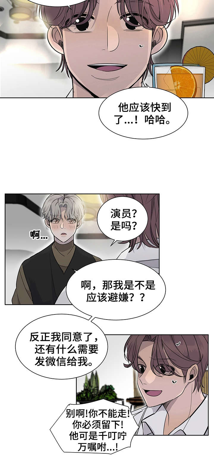 《队长是忙内的》漫画最新章节第13话免费下拉式在线观看章节第【2】张图片