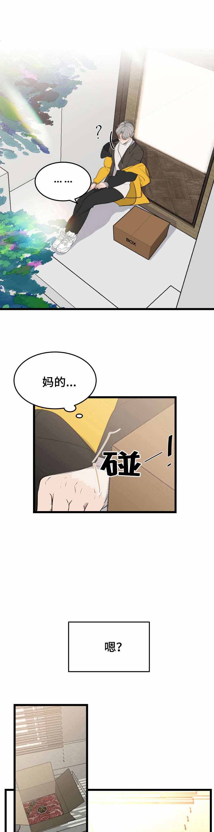 《队长是忙内的》漫画最新章节第25话免费下拉式在线观看章节第【1】张图片