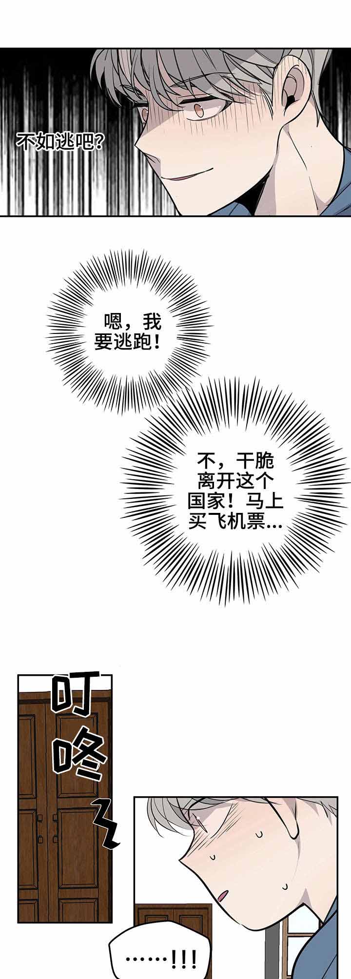 《队长是忙内的》漫画最新章节第16话免费下拉式在线观看章节第【6】张图片