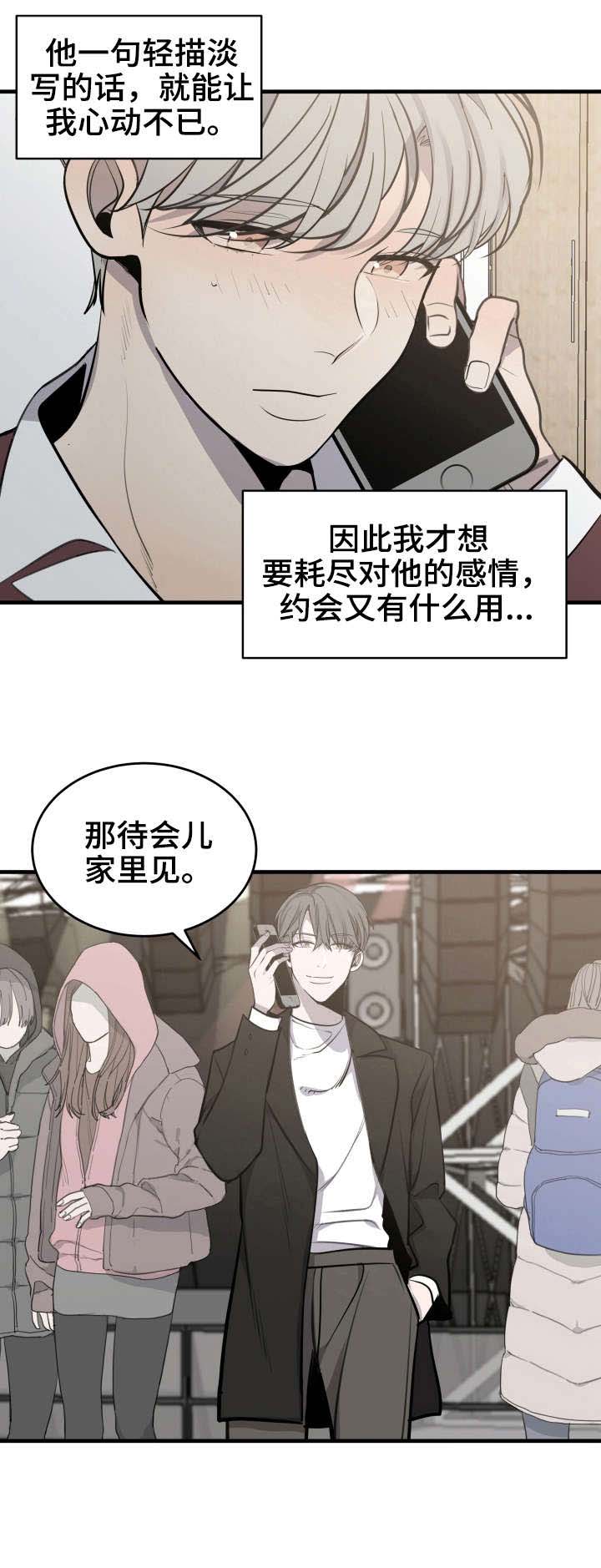 《队长是忙内的》漫画最新章节第33话免费下拉式在线观看章节第【11】张图片