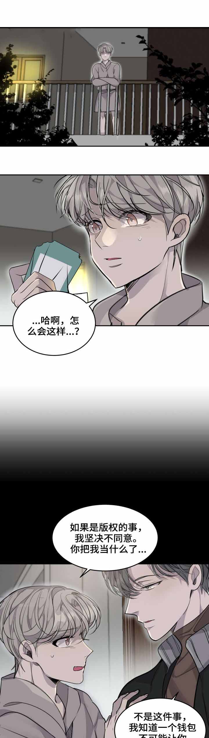 《队长是忙内的》漫画最新章节第7话免费下拉式在线观看章节第【8】张图片