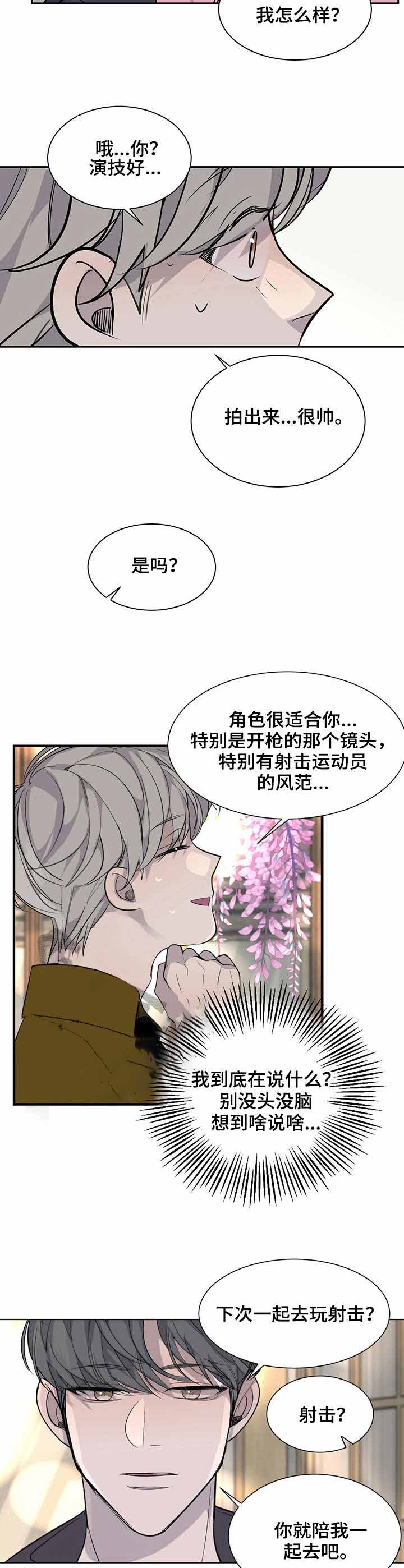 《队长是忙内的》漫画最新章节第10话免费下拉式在线观看章节第【8】张图片