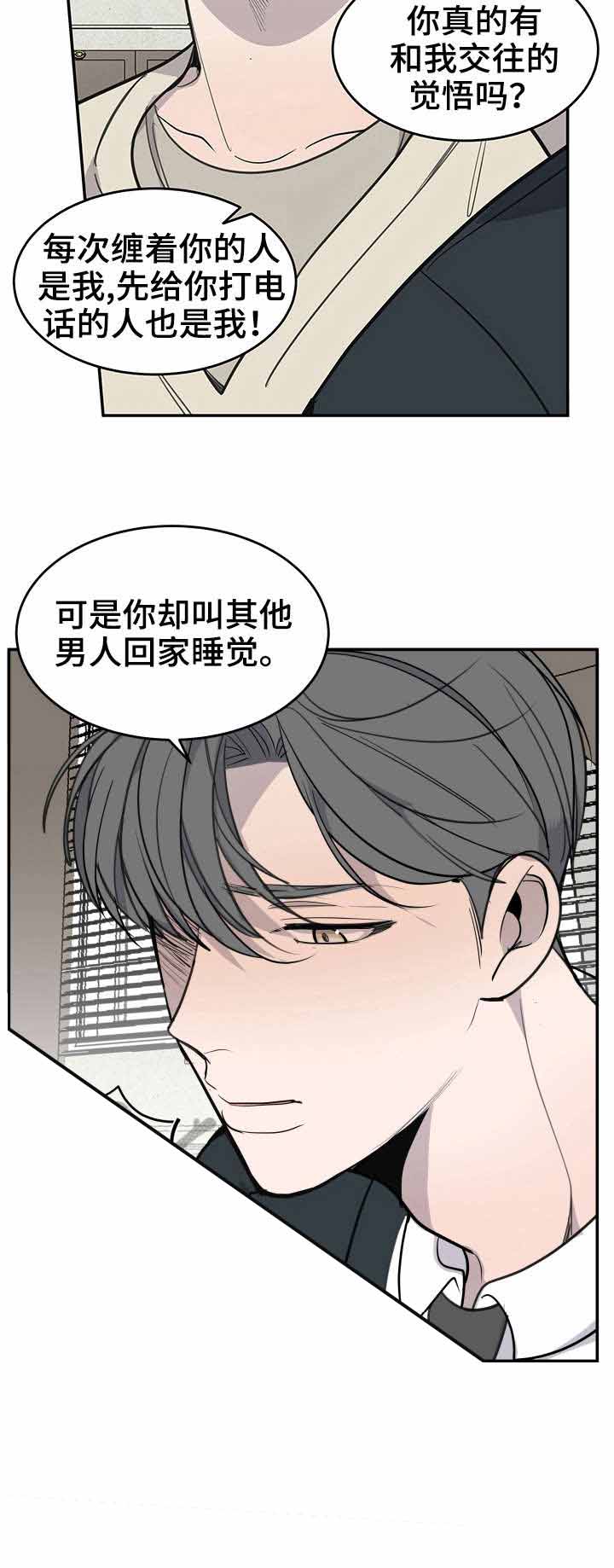 《队长是忙内的》漫画最新章节第19话免费下拉式在线观看章节第【2】张图片