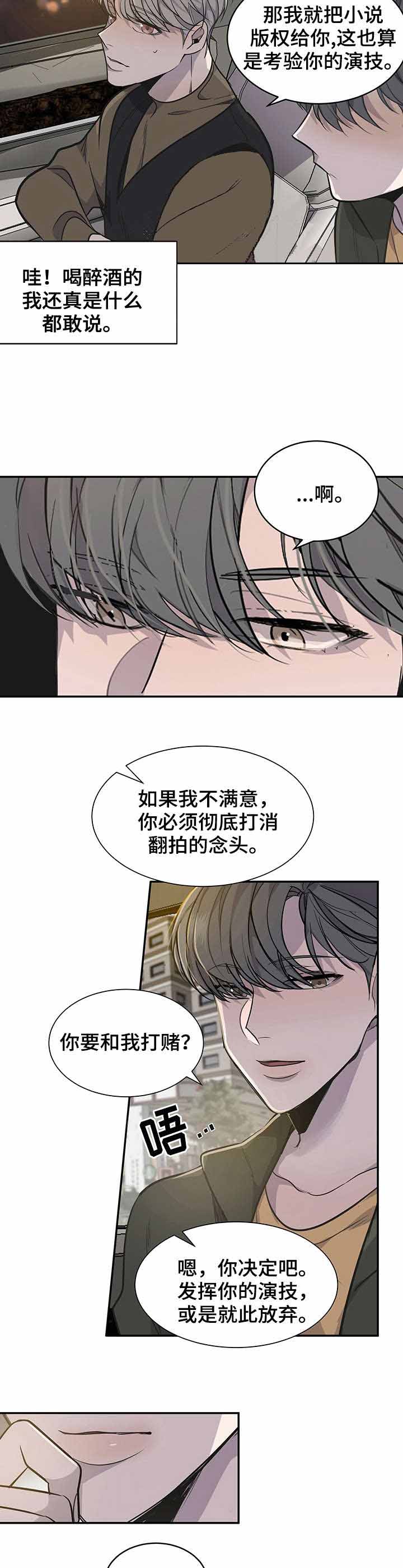 《队长是忙内的》漫画最新章节第15话免费下拉式在线观看章节第【2】张图片