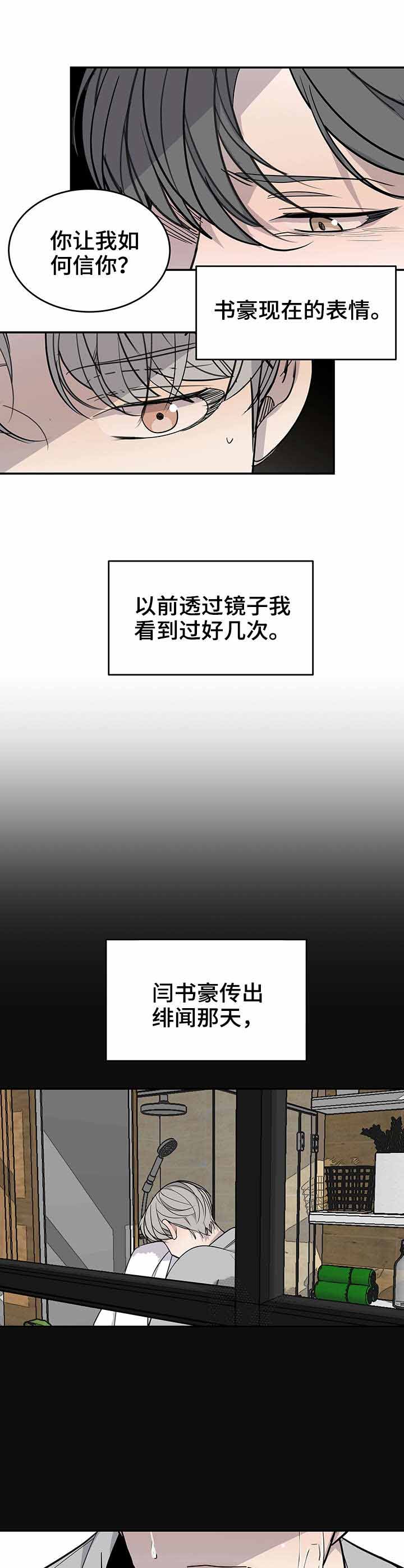 《队长是忙内的》漫画最新章节第19话免费下拉式在线观看章节第【3】张图片