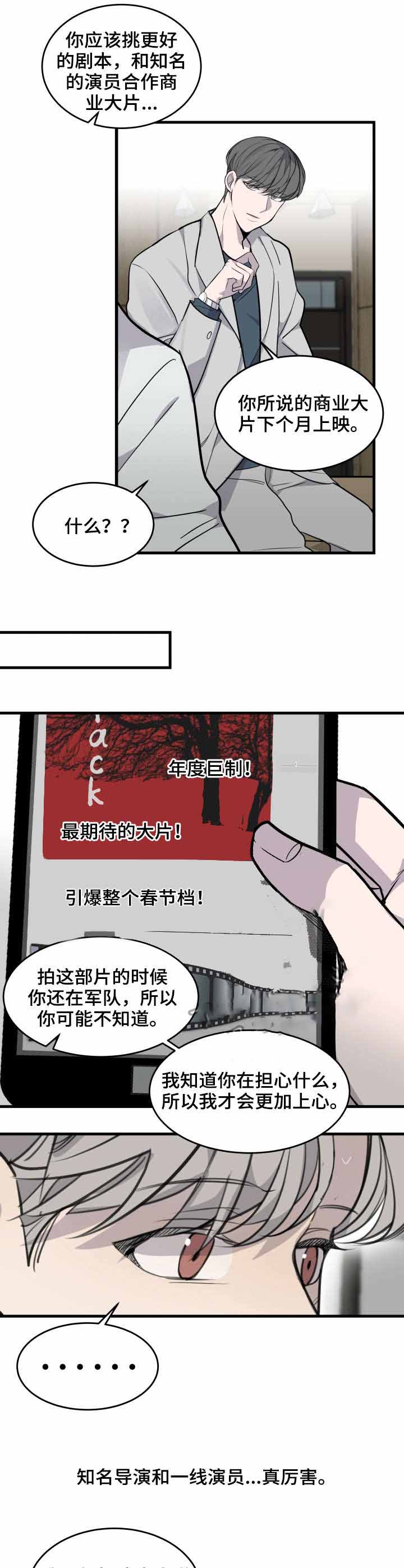 《队长是忙内的》漫画最新章节第4话免费下拉式在线观看章节第【9】张图片