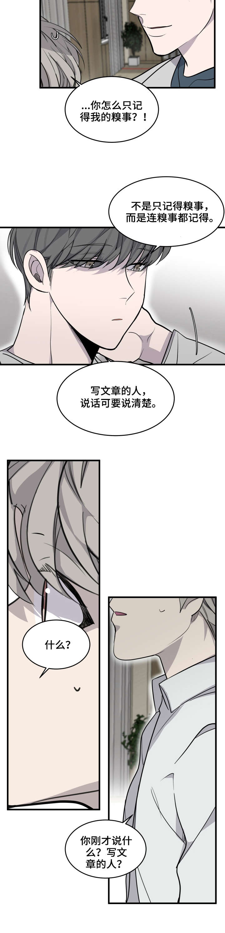 《队长是忙内的》漫画最新章节第3话免费下拉式在线观看章节第【11】张图片