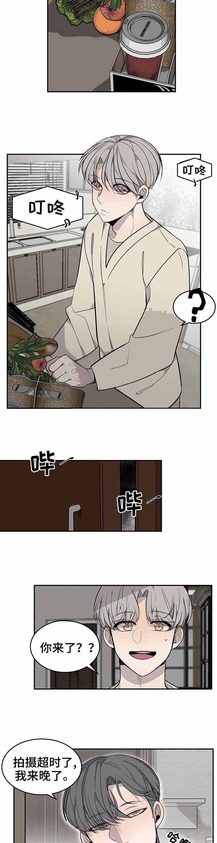 《队长是忙内的》漫画最新章节第18话免费下拉式在线观看章节第【3】张图片