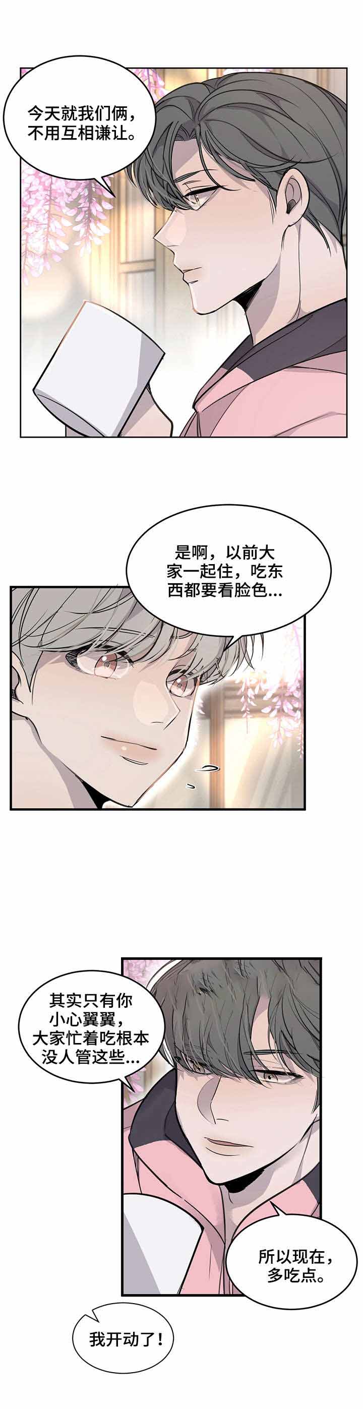 《队长是忙内的》漫画最新章节第10话免费下拉式在线观看章节第【3】张图片