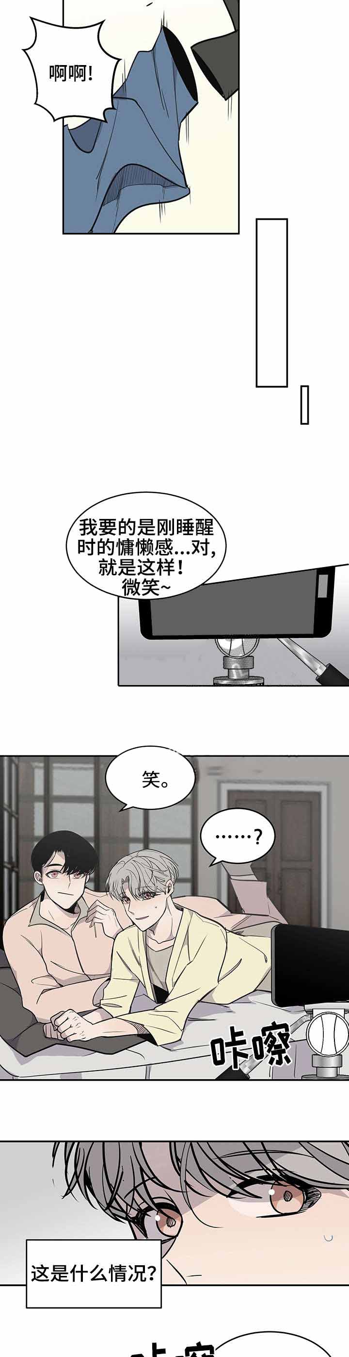 《队长是忙内的》漫画最新章节第16话免费下拉式在线观看章节第【10】张图片