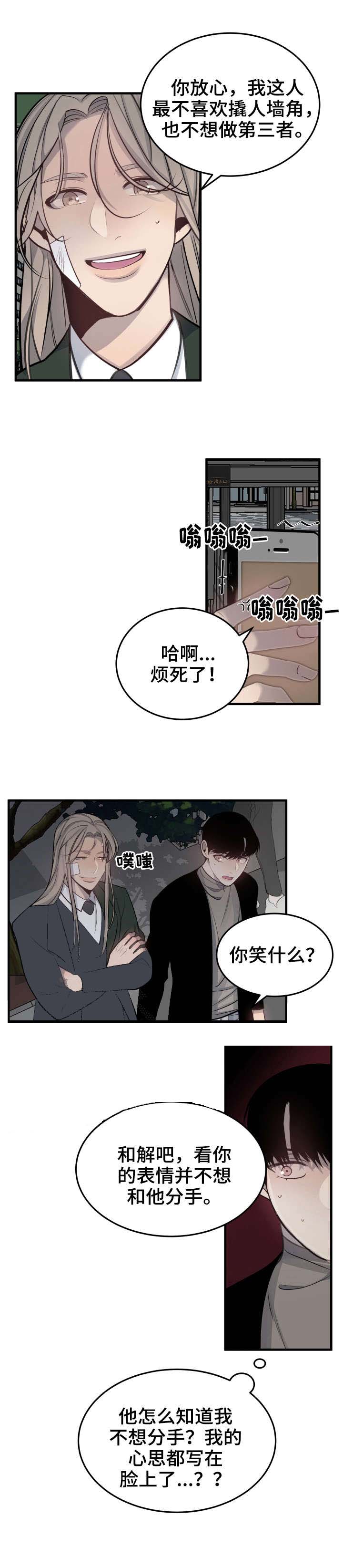 《队长是忙内的》漫画最新章节第30话免费下拉式在线观看章节第【11】张图片