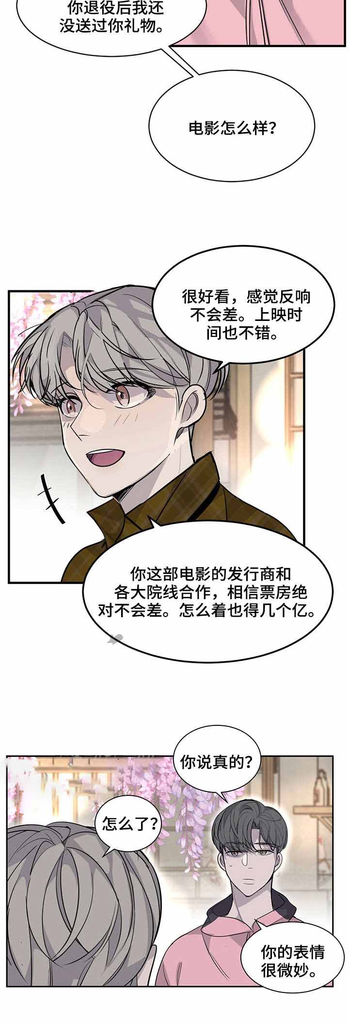 《队长是忙内的》漫画最新章节第10话免费下拉式在线观看章节第【5】张图片