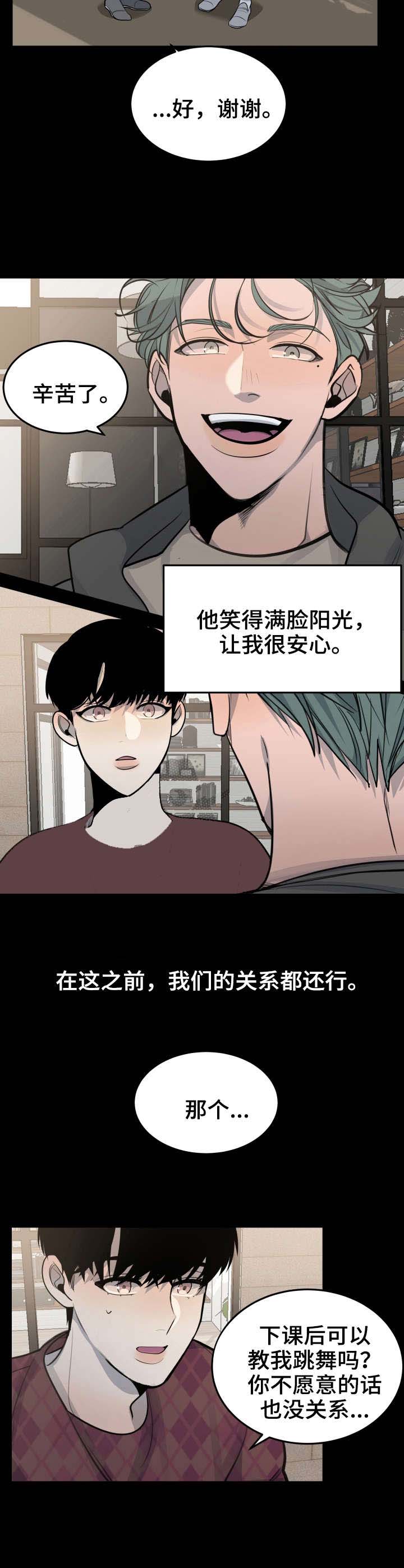 《队长是忙内的》漫画最新章节第31话免费下拉式在线观看章节第【7】张图片