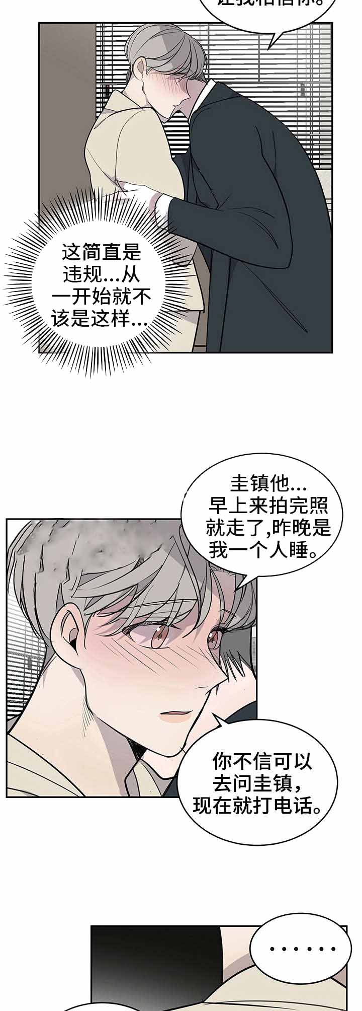 《队长是忙内的》漫画最新章节第19话免费下拉式在线观看章节第【5】张图片