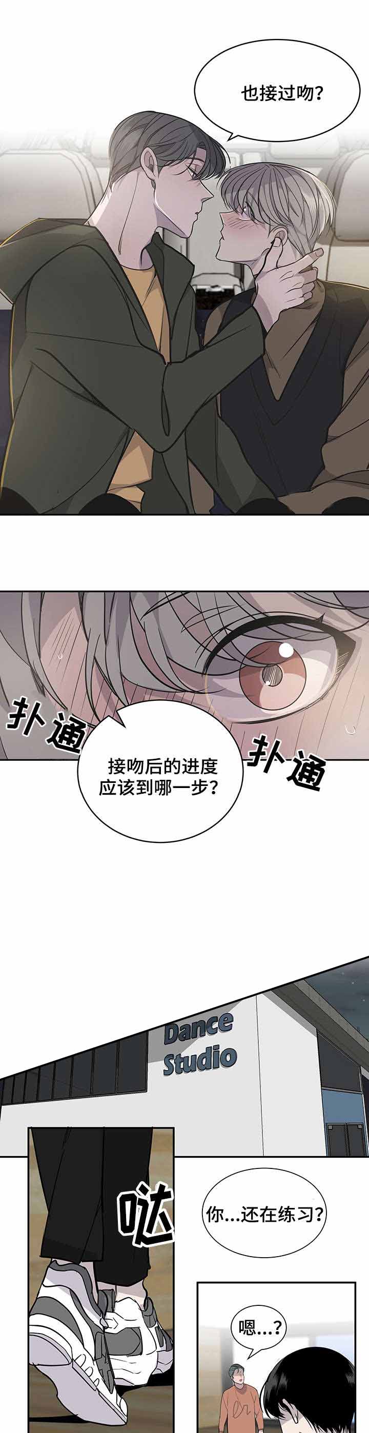 《队长是忙内的》漫画最新章节第15话免费下拉式在线观看章节第【5】张图片