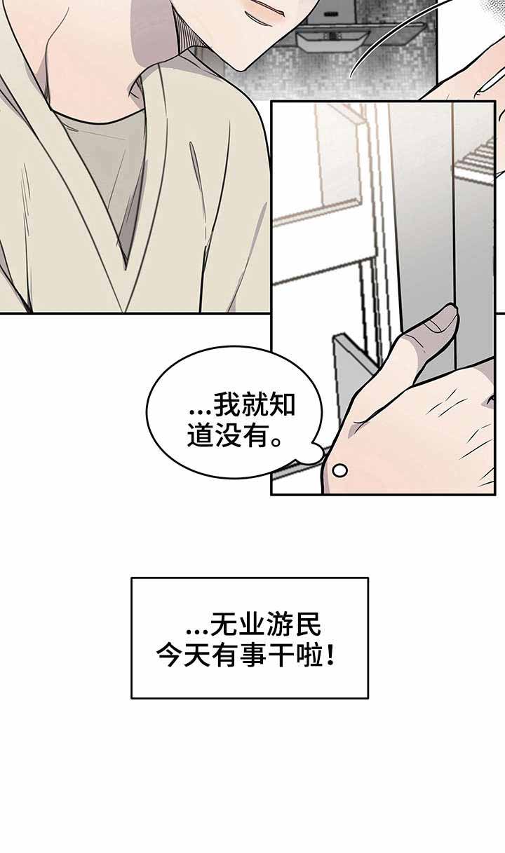 《队长是忙内的》漫画最新章节第17话免费下拉式在线观看章节第【12】张图片