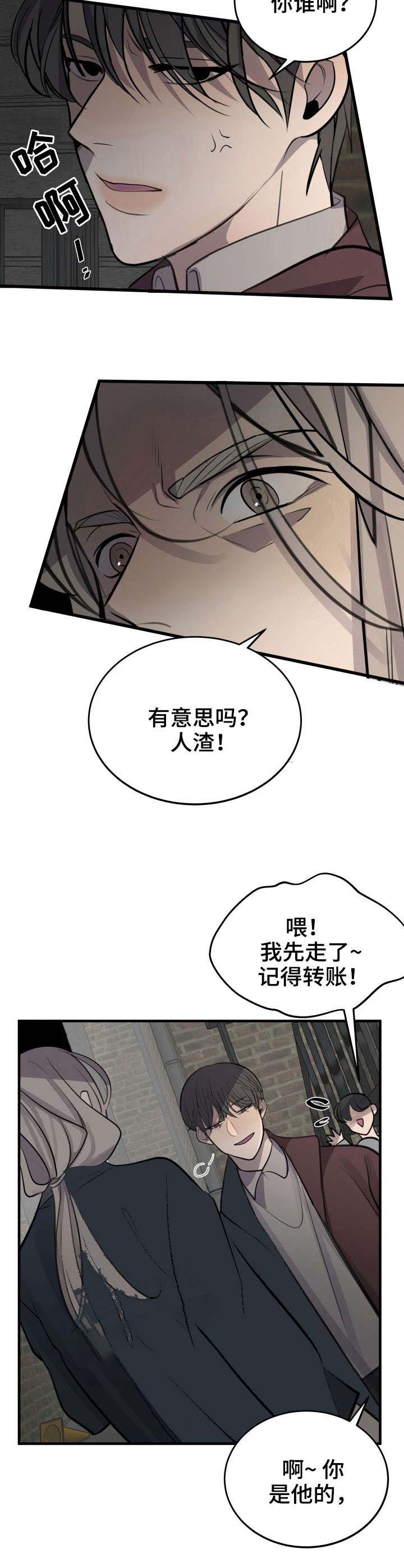 《队长是忙内的》漫画最新章节第27话免费下拉式在线观看章节第【2】张图片