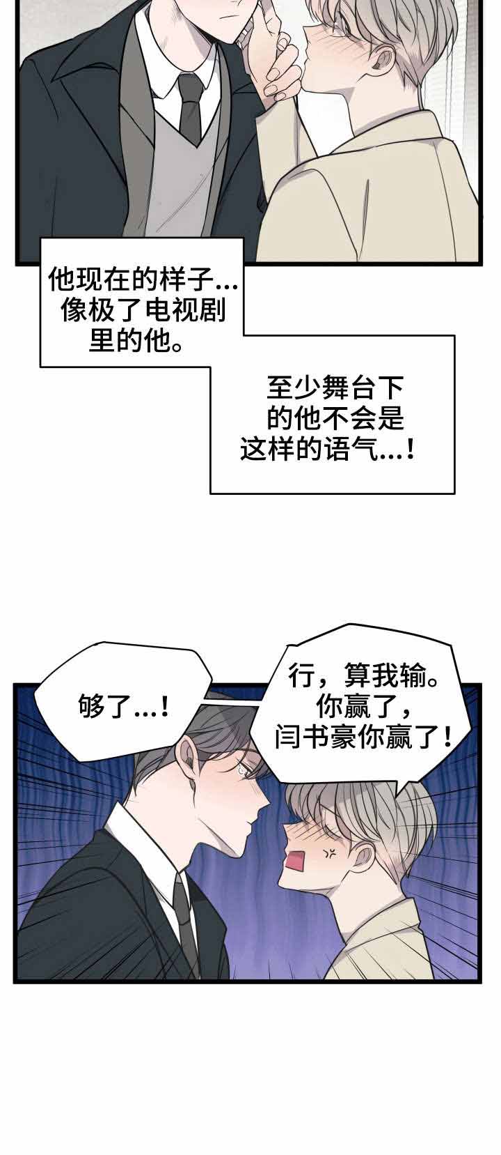 《队长是忙内的》漫画最新章节第20话免费下拉式在线观看章节第【12】张图片