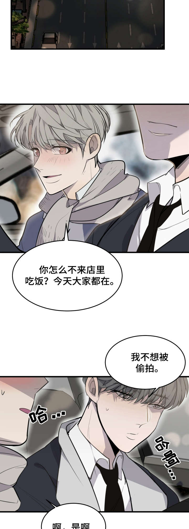 《队长是忙内的》漫画最新章节第2话免费下拉式在线观看章节第【10】张图片