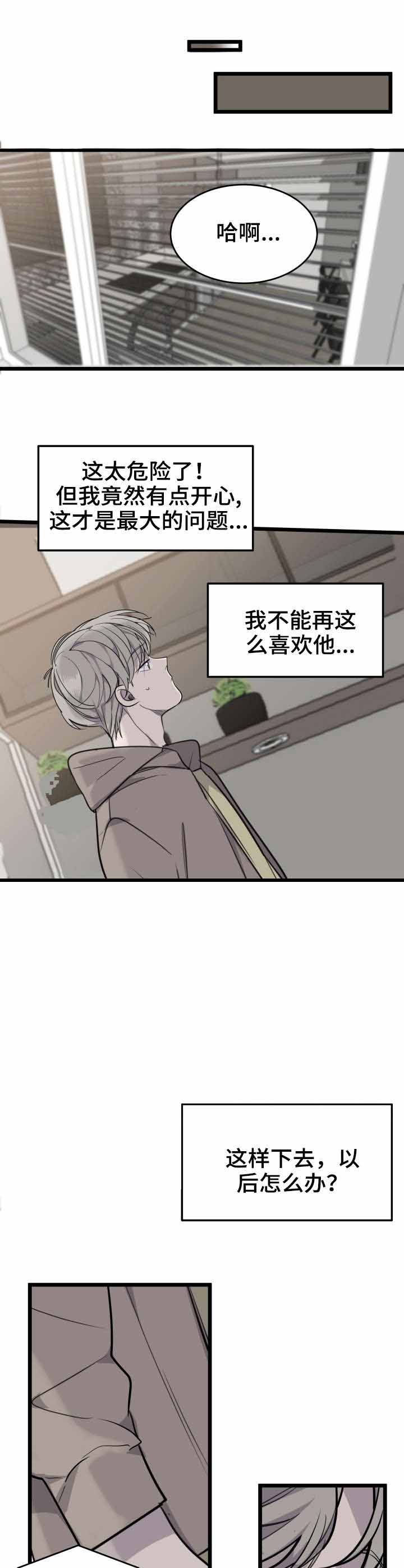 《队长是忙内的》漫画最新章节第23话免费下拉式在线观看章节第【5】张图片