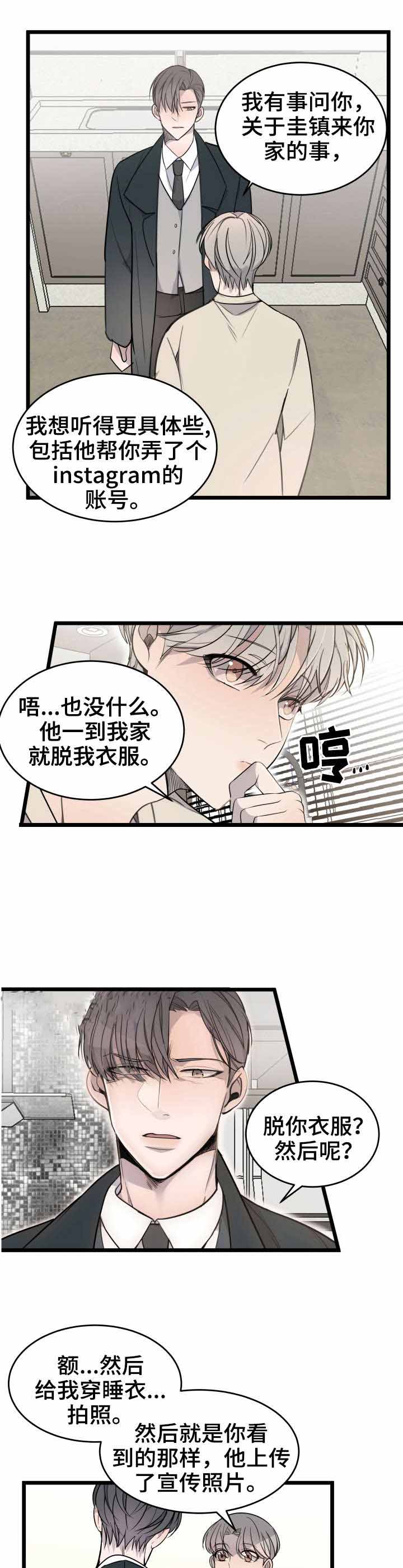 《队长是忙内的》漫画最新章节第20话免费下拉式在线观看章节第【4】张图片