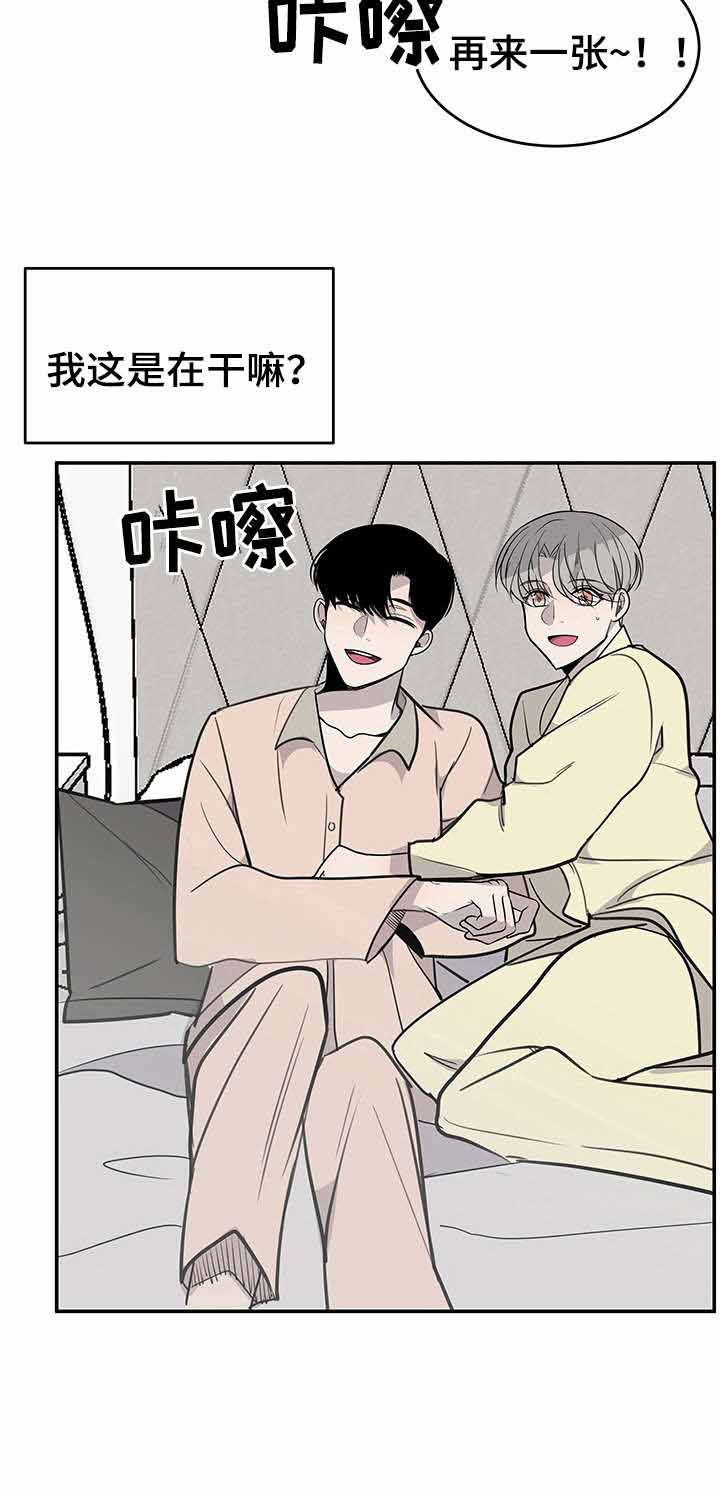 《队长是忙内的》漫画最新章节第16话免费下拉式在线观看章节第【11】张图片