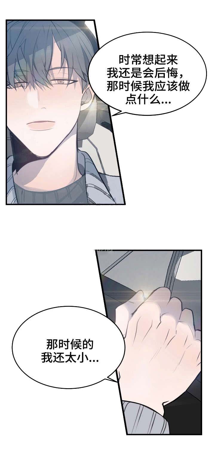 《队长是忙内的》漫画最新章节第27话免费下拉式在线观看章节第【9】张图片