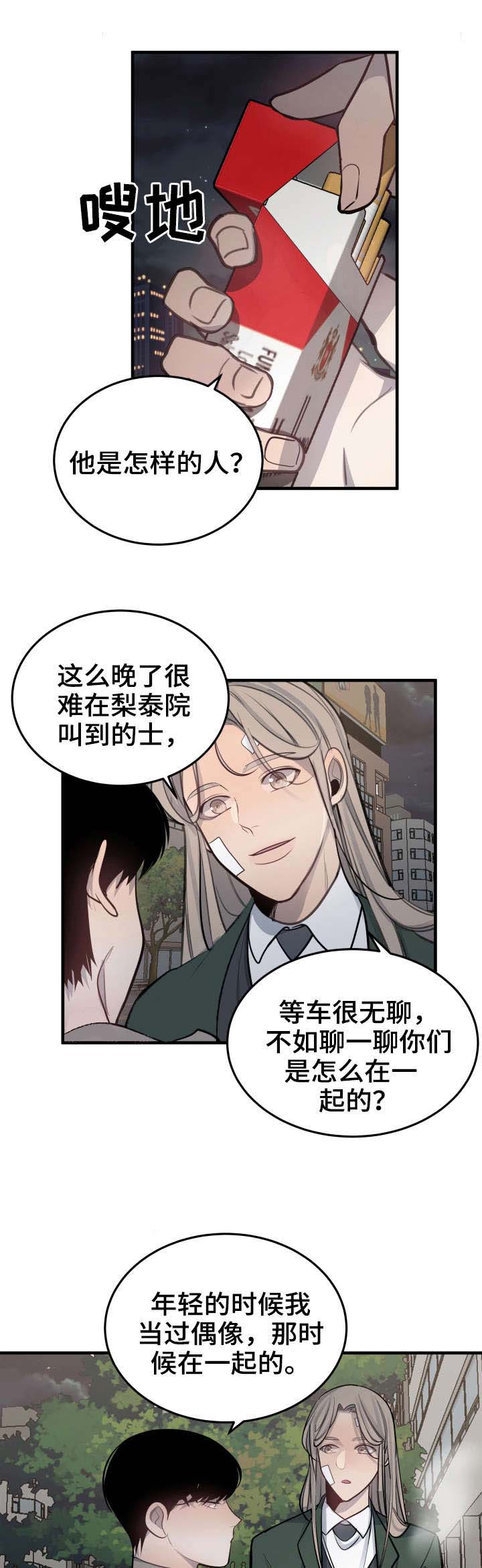 《队长是忙内的》漫画最新章节第31话免费下拉式在线观看章节第【1】张图片