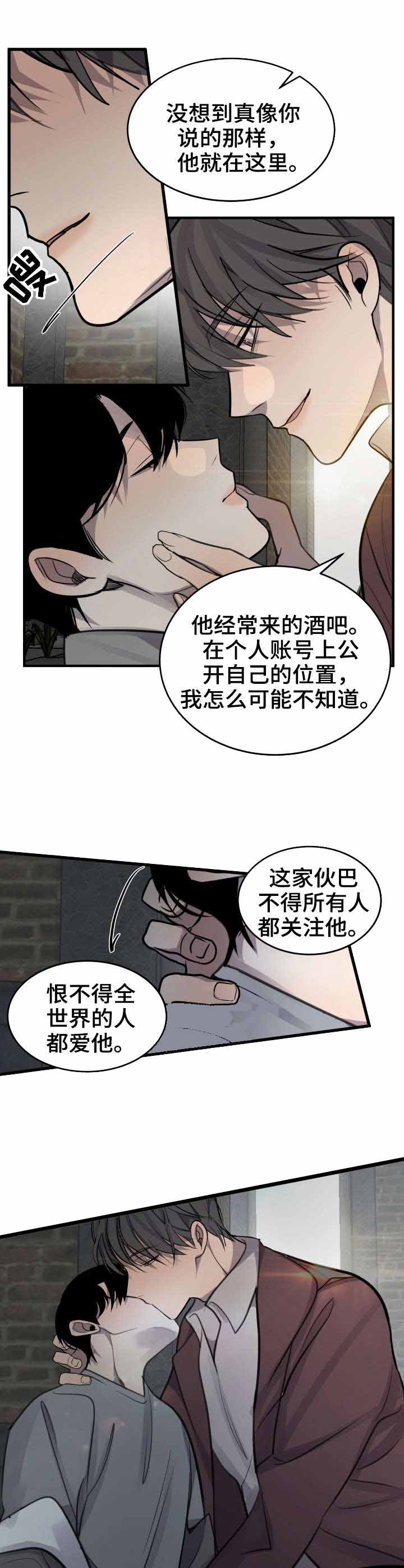 《队长是忙内的》漫画最新章节第26话免费下拉式在线观看章节第【10】张图片