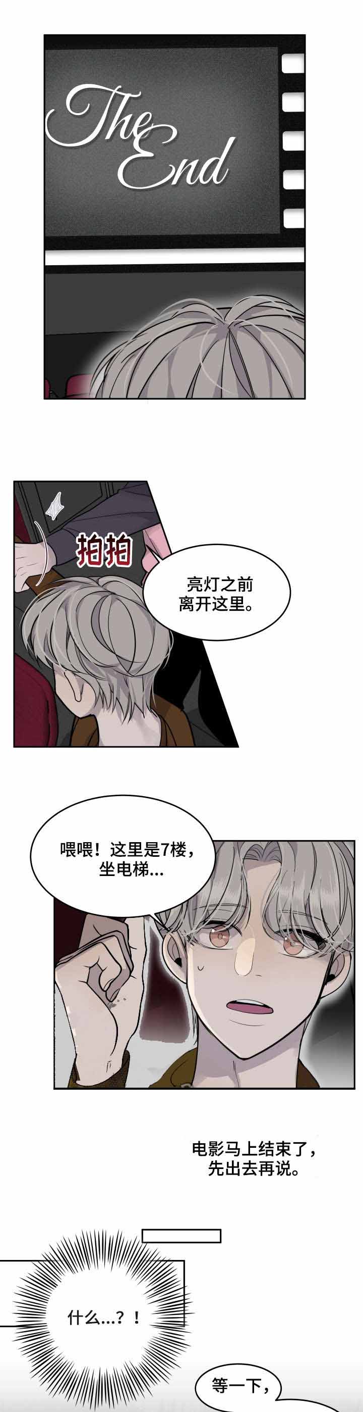 《队长是忙内的》漫画最新章节第9话免费下拉式在线观看章节第【3】张图片