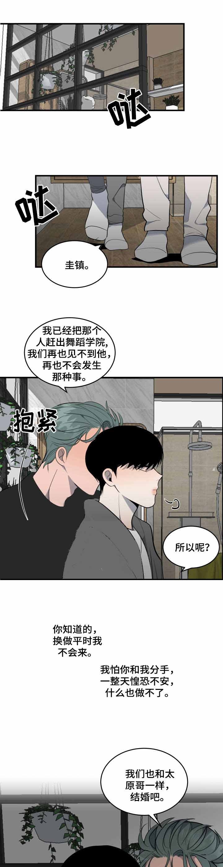 《队长是忙内的》漫画最新章节第35话免费下拉式在线观看章节第【10】张图片