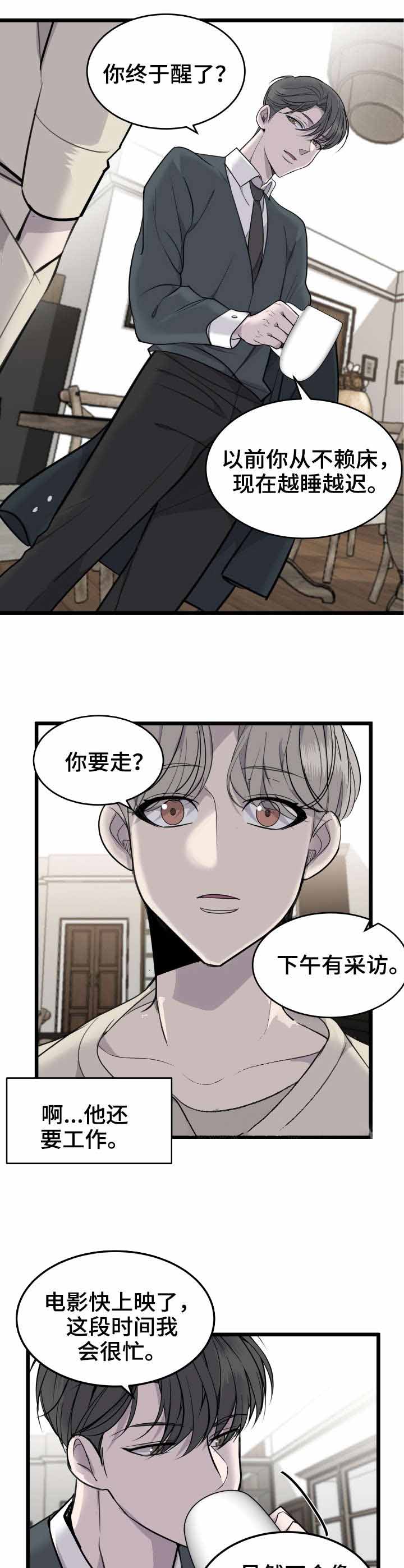 《队长是忙内的》漫画最新章节第23话免费下拉式在线观看章节第【2】张图片