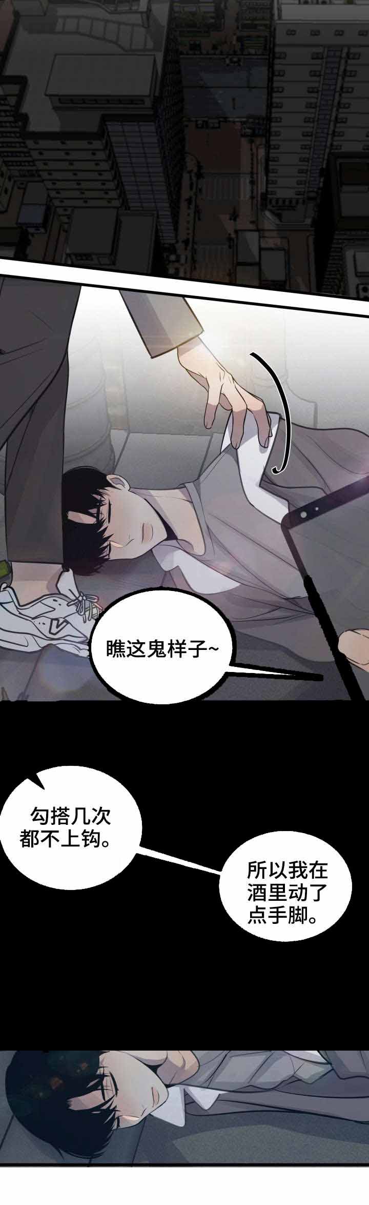 《队长是忙内的》漫画最新章节第26话免费下拉式在线观看章节第【9】张图片