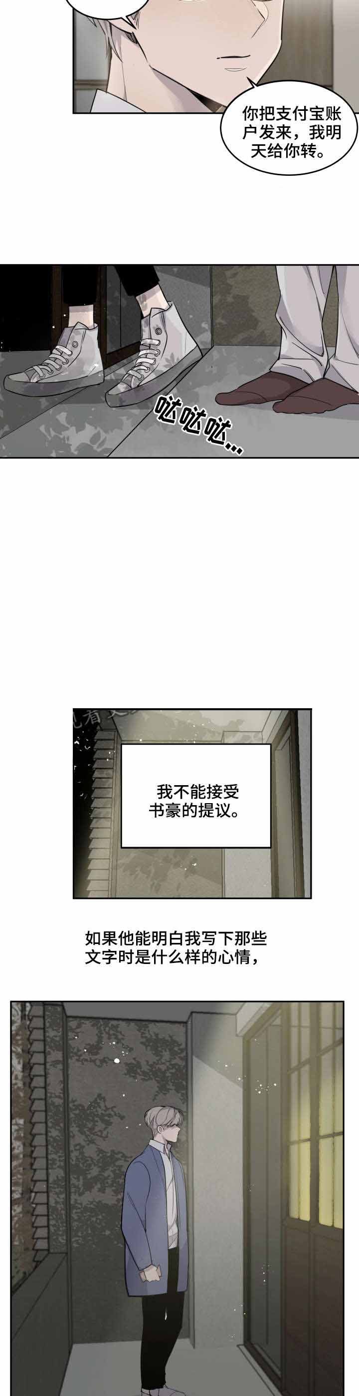 《队长是忙内的》漫画最新章节第5话免费下拉式在线观看章节第【8】张图片