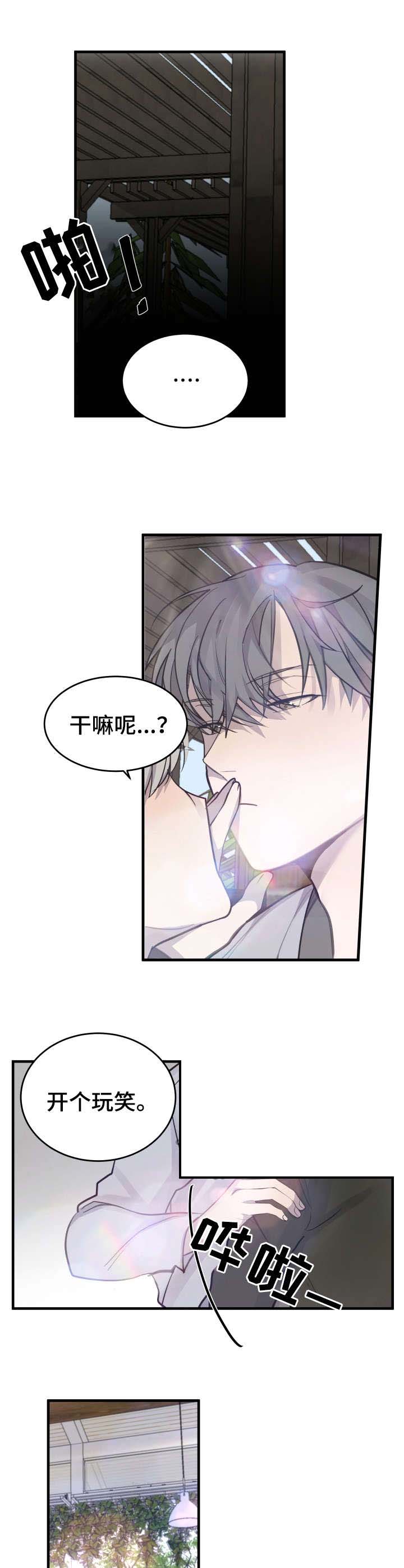 《队长是忙内的》漫画最新章节第28话免费下拉式在线观看章节第【4】张图片