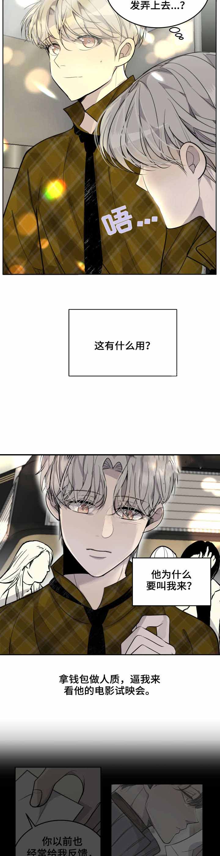 《队长是忙内的》漫画最新章节第8话免费下拉式在线观看章节第【4】张图片