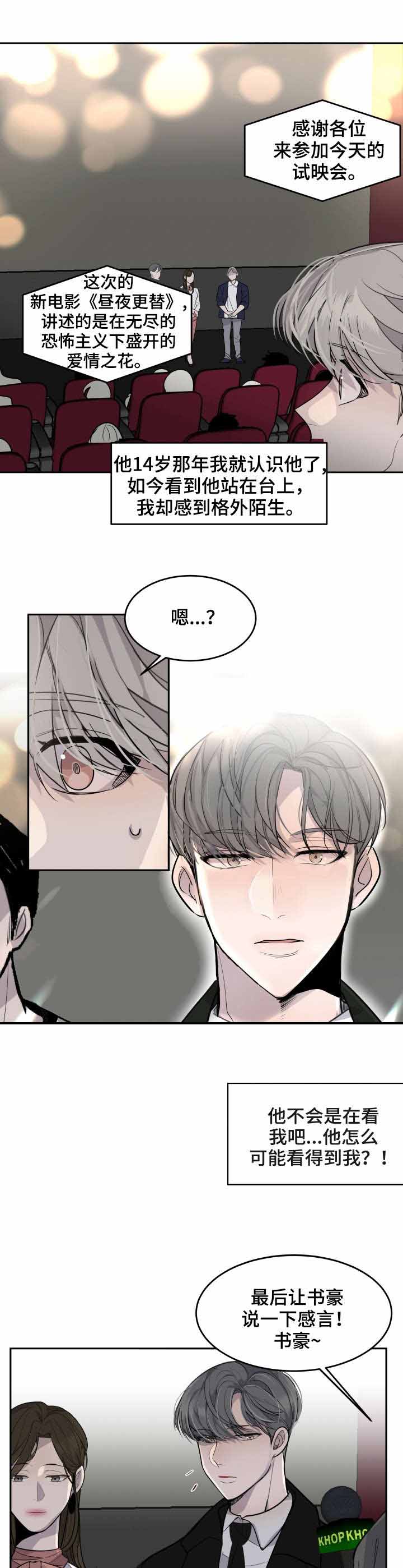 《队长是忙内的》漫画最新章节第8话免费下拉式在线观看章节第【8】张图片