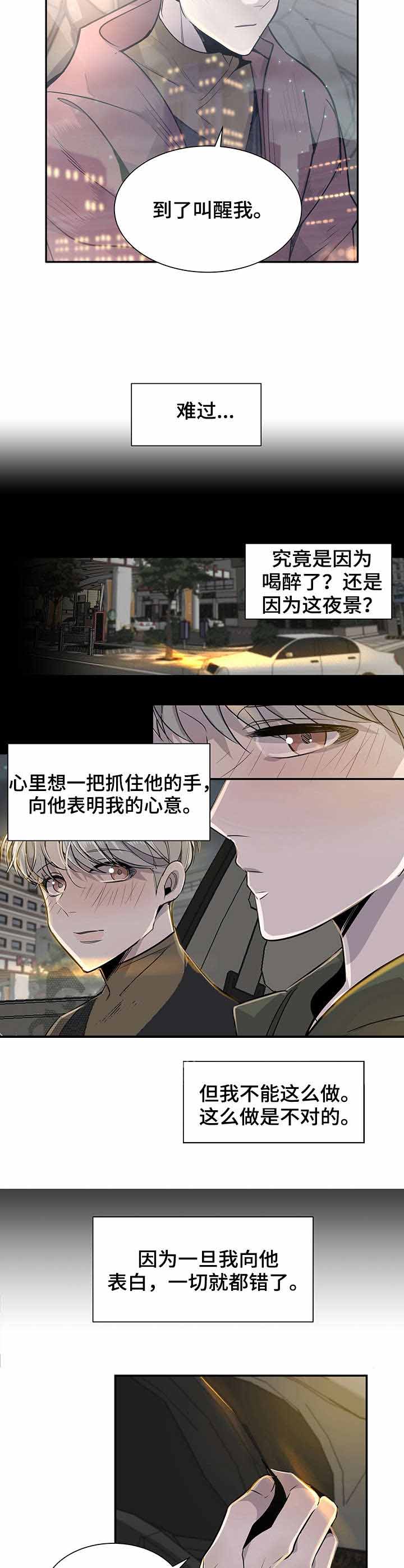 《队长是忙内的》漫画最新章节第13话免费下拉式在线观看章节第【10】张图片