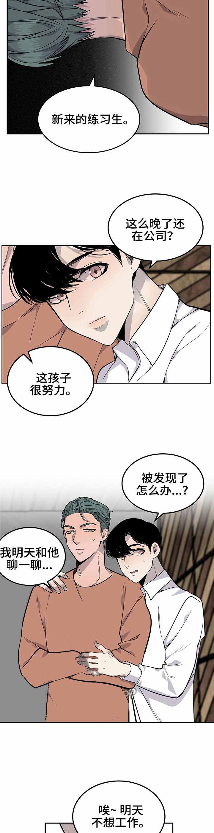 《队长是忙内的》漫画最新章节第15话免费下拉式在线观看章节第【11】张图片