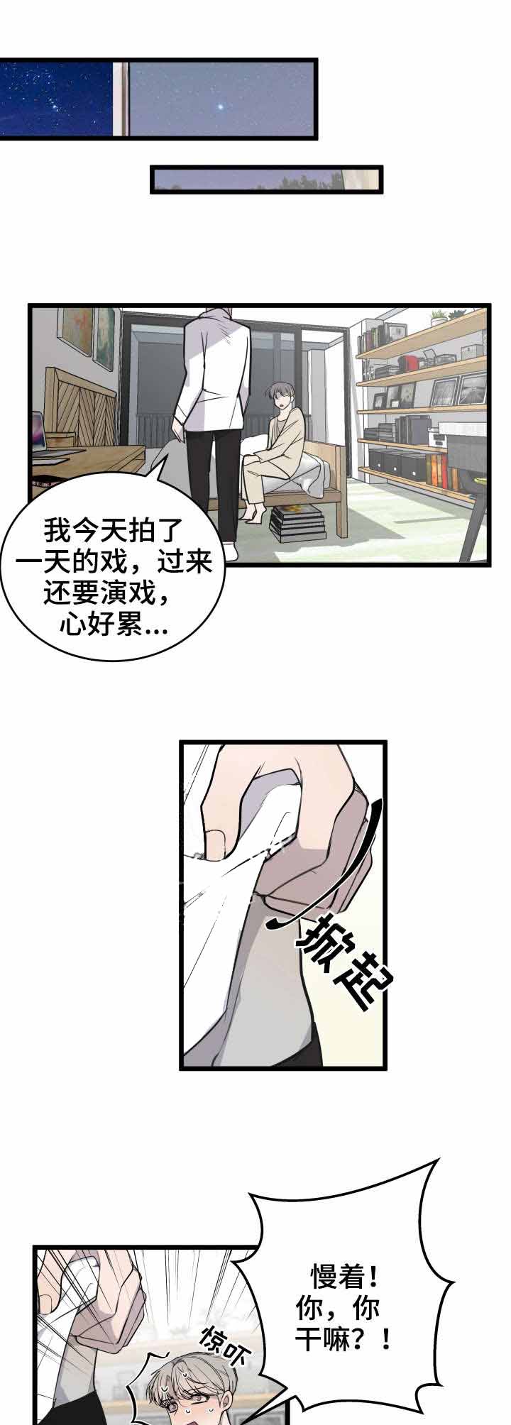 《队长是忙内的》漫画最新章节第21话免费下拉式在线观看章节第【6】张图片