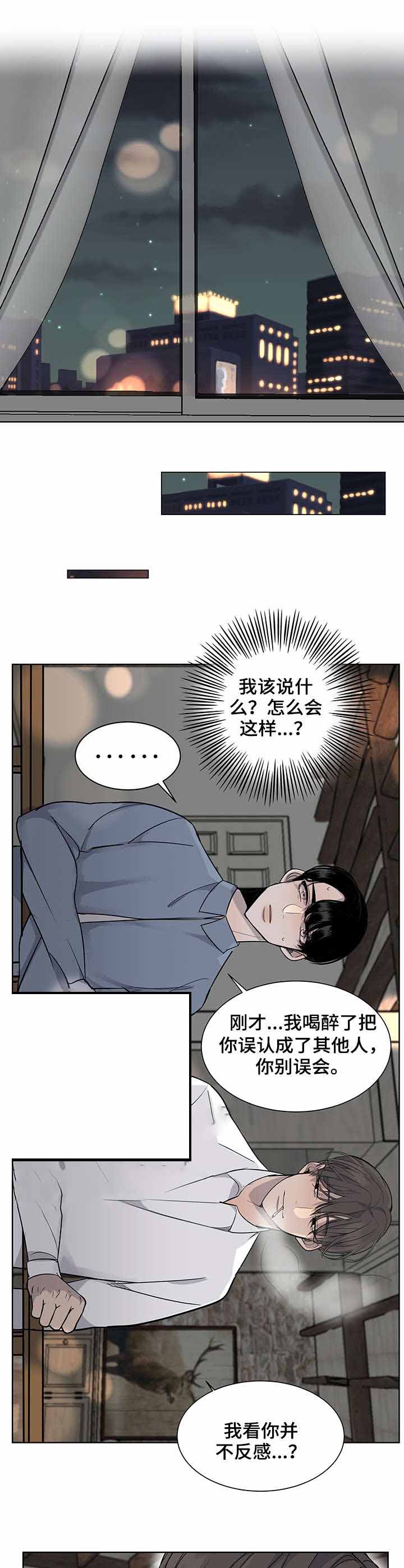 《队长是忙内的》漫画最新章节第11话免费下拉式在线观看章节第【9】张图片