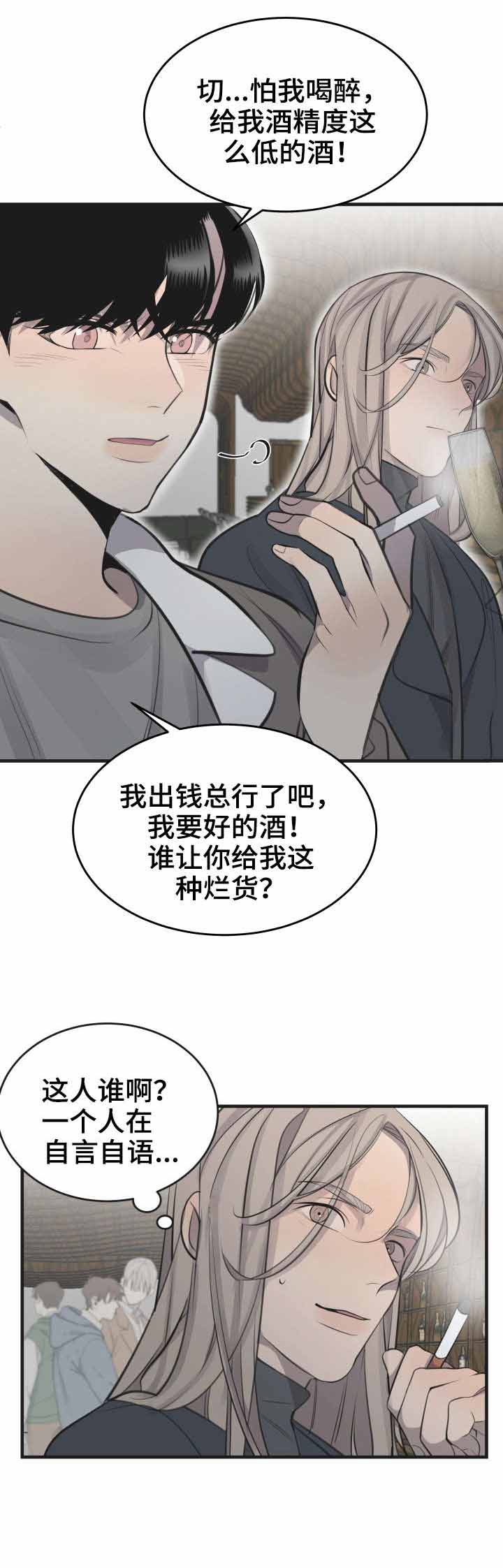 《队长是忙内的》漫画最新章节第26话免费下拉式在线观看章节第【5】张图片