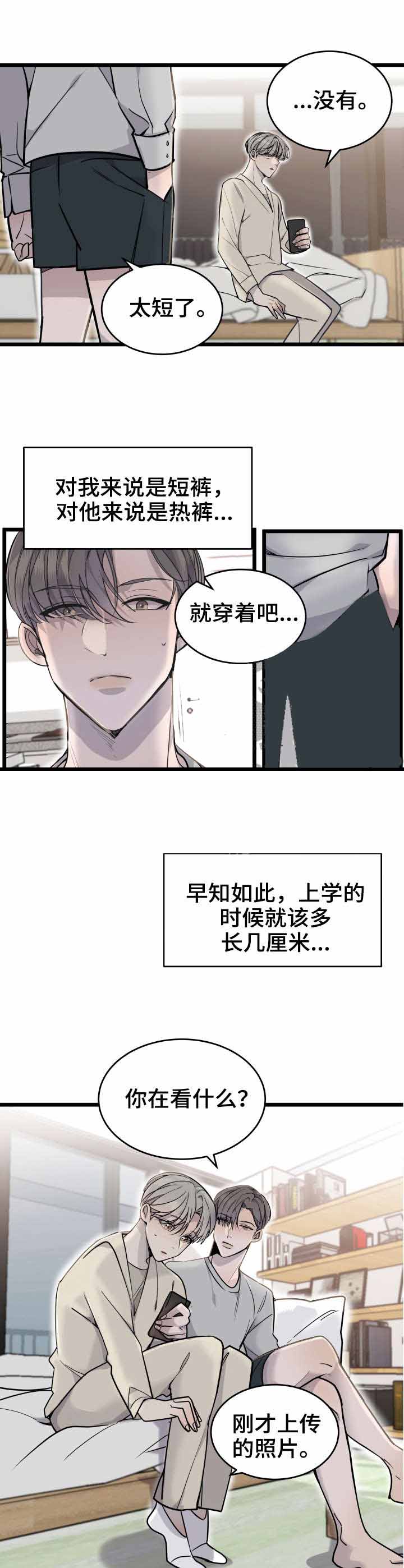 《队长是忙内的》漫画最新章节第21话免费下拉式在线观看章节第【9】张图片