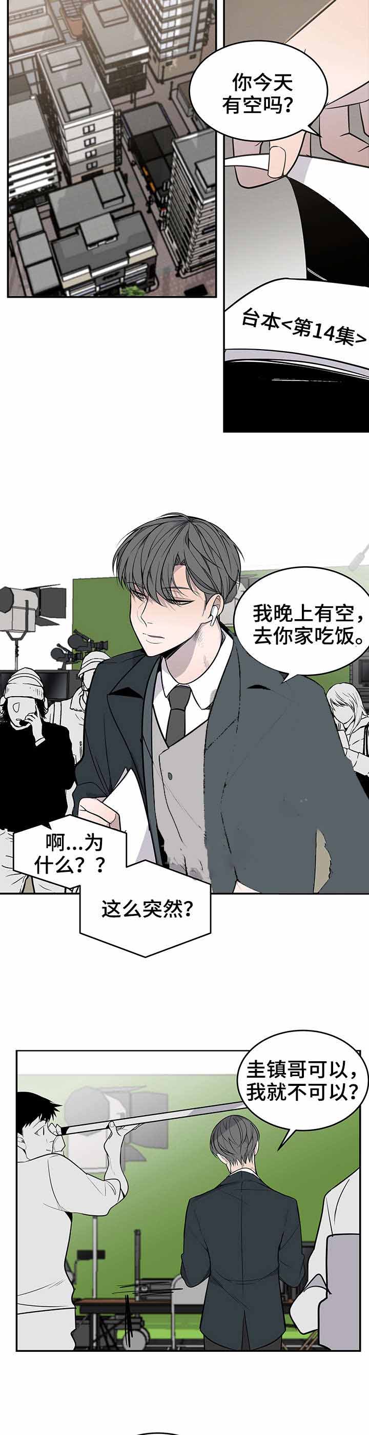 《队长是忙内的》漫画最新章节第17话免费下拉式在线观看章节第【9】张图片